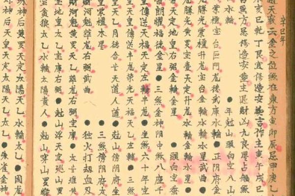 出富风水攻略