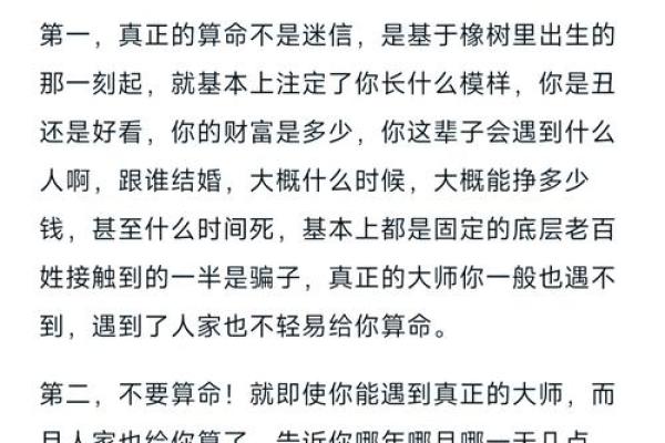 一个账号算命一个账号助攻 女子充“大师”骗了朋友近5万