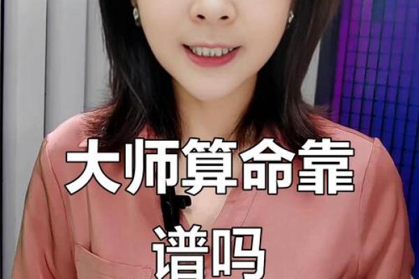 一个账号算命一个账号助攻 女子充“大师”骗了朋友近5万