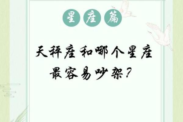 天秤座和哪几个星座最匹配对