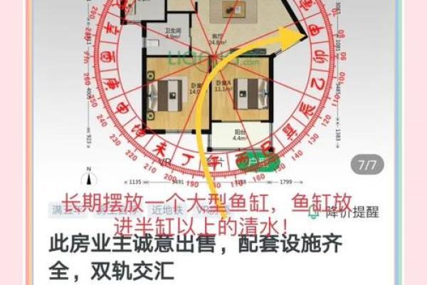 城市房子风水大忌是什么