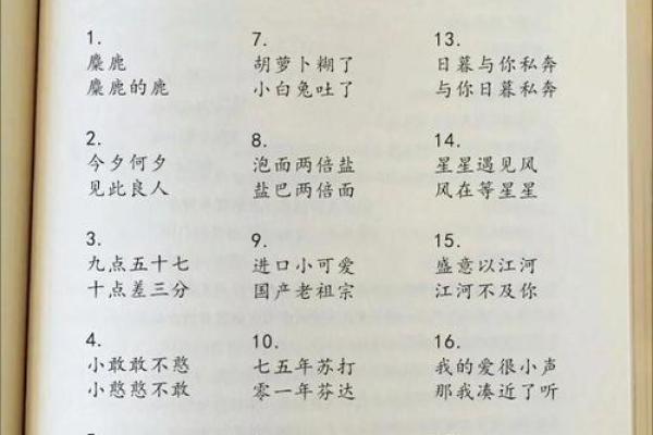 名字配对测试两人关系