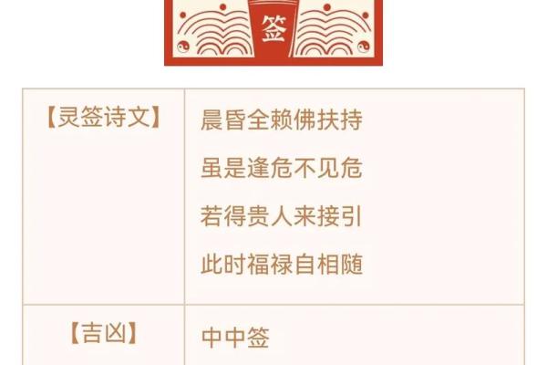 灵签第九十二签  解签92