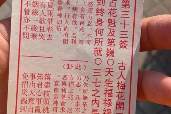 灵签第九十二签  解签92