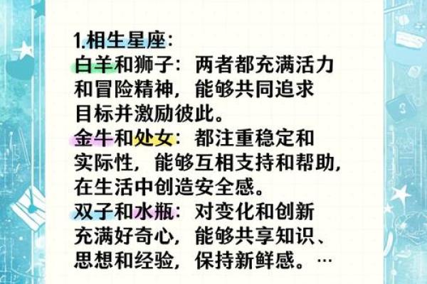 天马和什么星座配对最合适