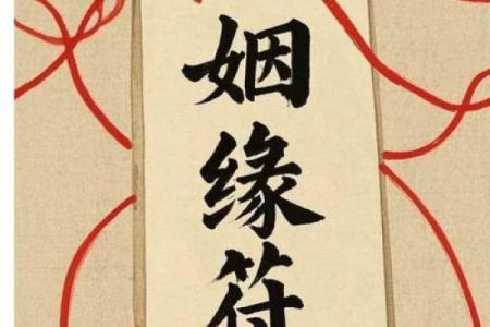 月老没拴姻缘线 月老没有给牵姻缘线？
