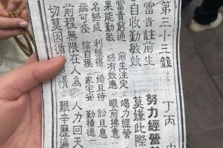 吕祖灵签65签求姻缘好吗 吕祖灵签63签姻缘怎样？
