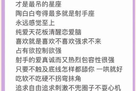 射手座男生最爱的是哪个星座