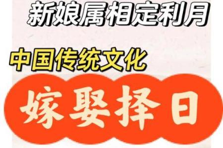 结婚择吉要法详解 原来是这么挑选结婚吉日的