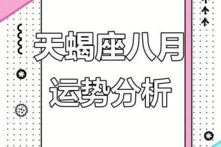 天蝎座适合在哪个方位买房子和买车