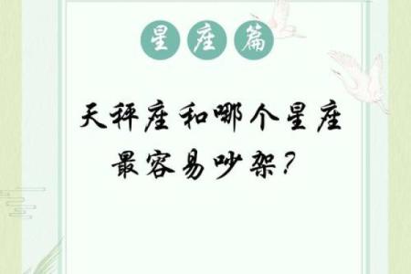 天秤座和哪几个星座最匹配对