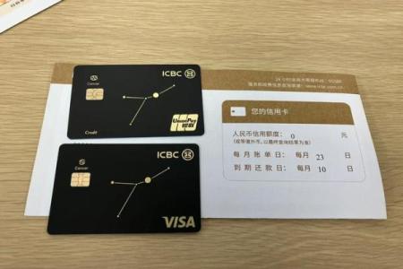 工行星座信用卡怎么优化