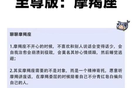 摩羯座是什么象星座，摩羯座是什么属性？