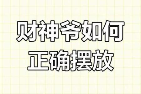 办公室桌子右手财神位放什么摆饰比较好