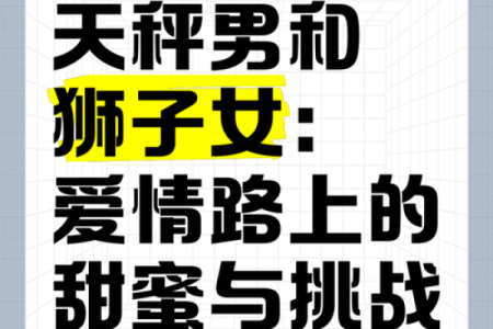 天秤男和什么星座在一起最合适女生