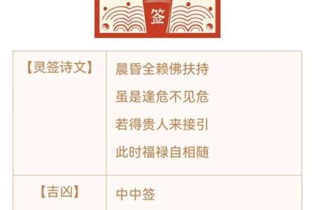灵签第九十二签  解签92