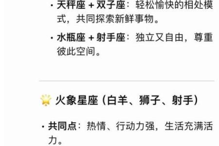 天马和什么星座配对最合适