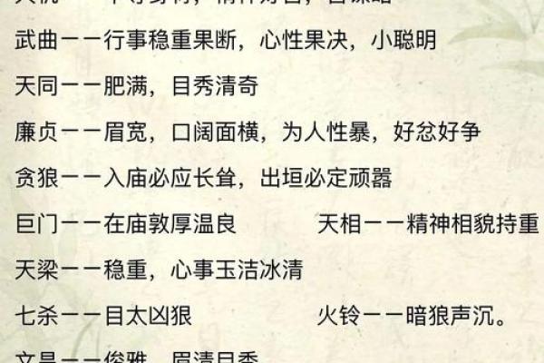 紫薇玄机：丧子命格特点？
