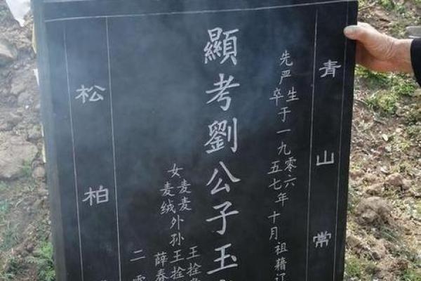 墓地风水么能让死者保护活人吗