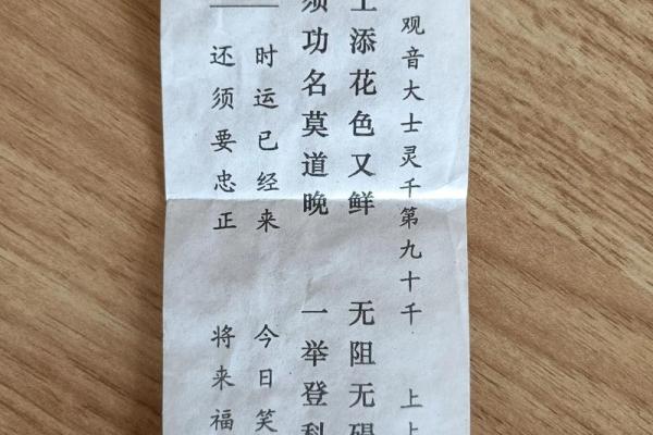 诸葛灵签90签解签