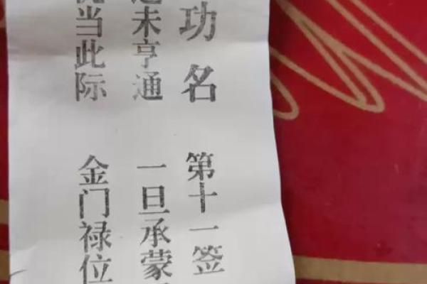 妈祖灵签60解签