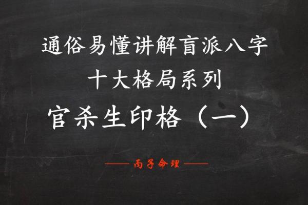 八字生杀