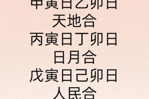 怎么看黄历日子好坏 结婚择吉的常识