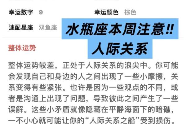 哪些星座不能和水瓶座配
