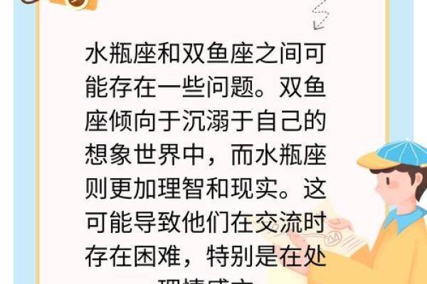 哪些星座不能和水瓶座配