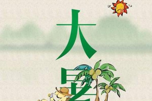房屋放水吉日