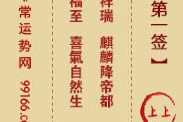 土地公灵签抽工作