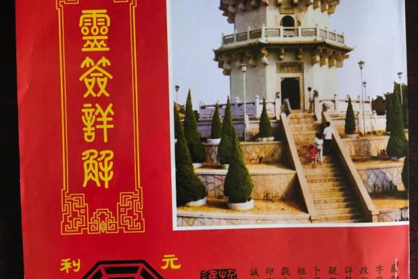 文昌灵签36