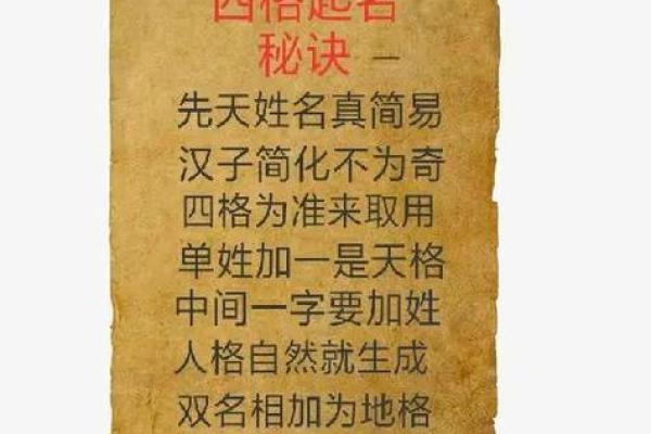 八字排盘起名
