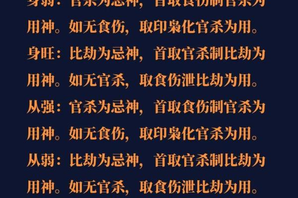 八字忌神查询