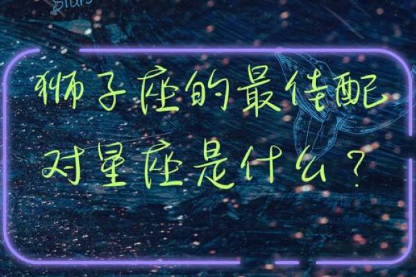 所有的恋爱细胞都被其他细胞吞噬了的星座