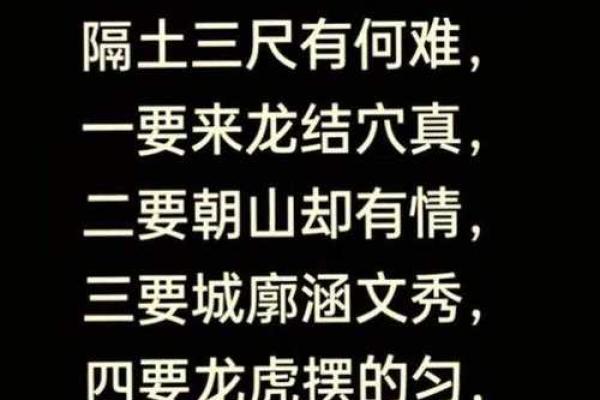 如何看坟地风水