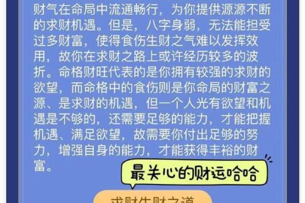 探运八字预测，命运不好可以改运吗？