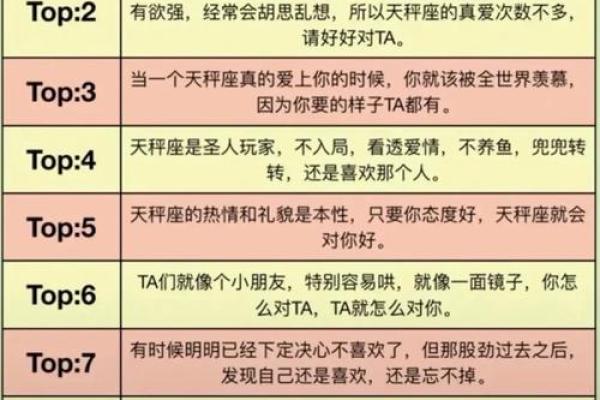 天秤座女生和什么座最配对 天秤座女生最吃哪一套