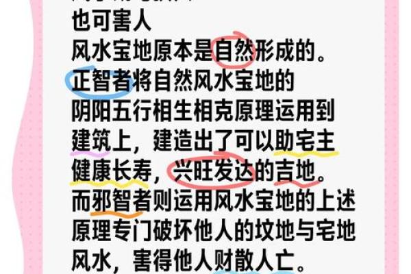 助事业顺利的四大风水，超有用