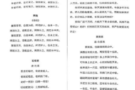 古诗大全八字