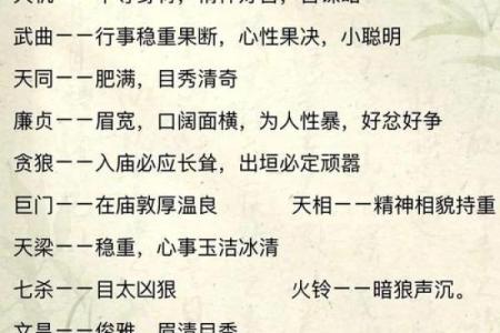 紫薇玄机：丧子命格特点？