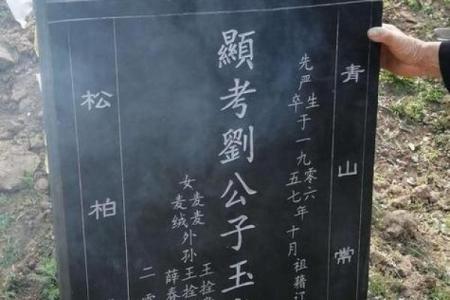 墓地风水么能让死者保护活人吗