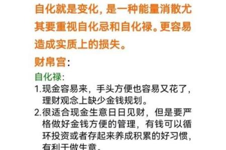 紫微斗数术语解释之：顺行与逆行