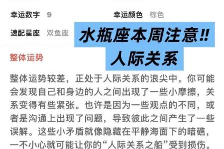 哪些星座不能和水瓶座配