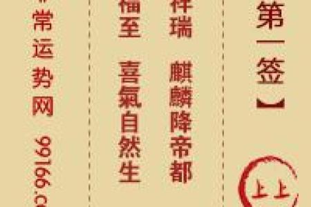 土地公灵签抽工作