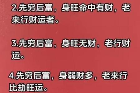 知道八字如何测出最佳发财日吗？