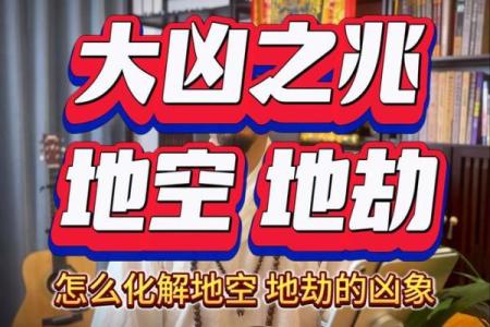 紫薇斗数火星会地空