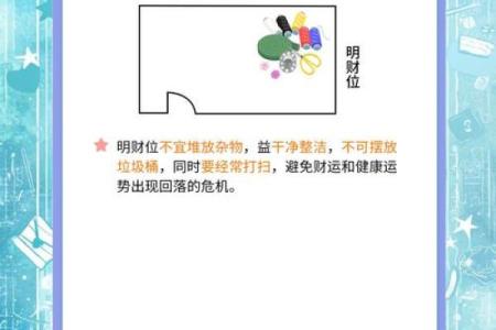 商业风水之财位，财位布置宜忌
