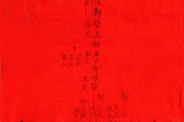 佘姓氏的家谱记载和郡望堂号-姓名学-华易网姓名