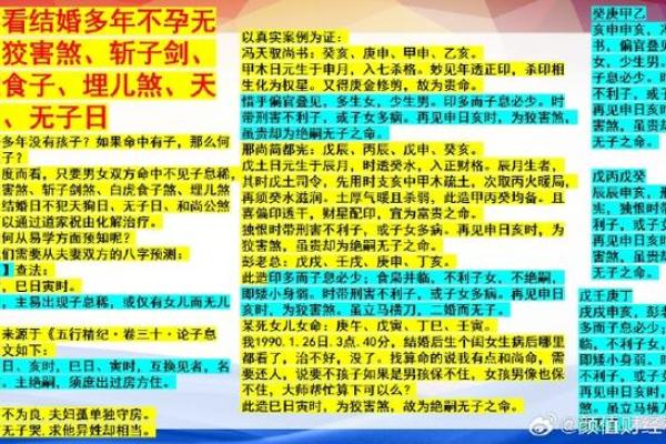 免费算命中有几个孩子